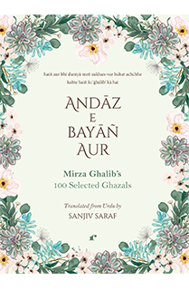 Andaz-e-Bayan Aur