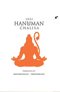 Shri Hanuman Chalisa