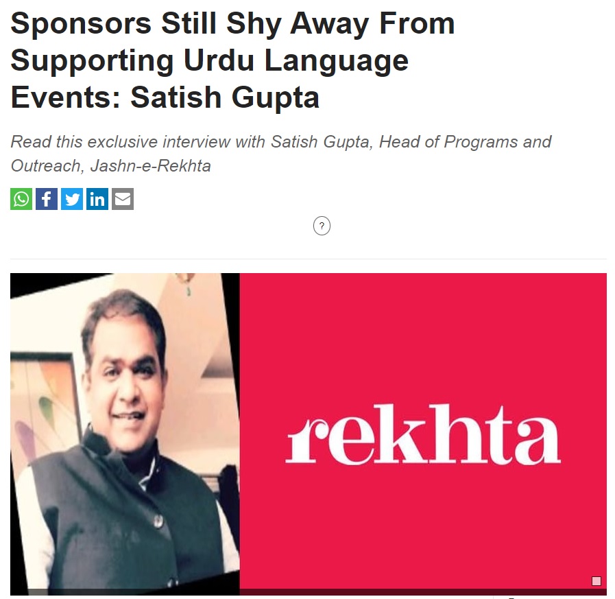 Business World Interview with Satish Gupta, Rekhta