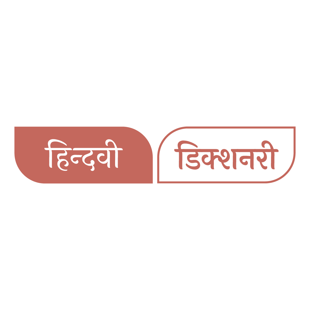 Hindwi Dictionary logo