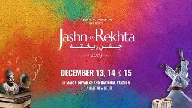 Jashn-e-Rekhta banner 2019