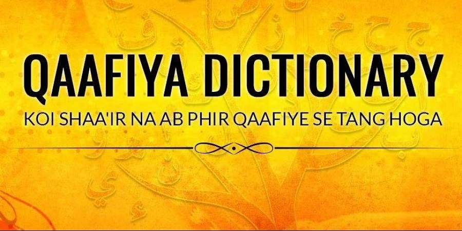 Qaafiya Dictionary