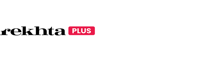 rekhta-plus