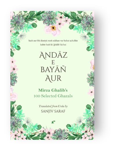 andaz-e-bayan-aur