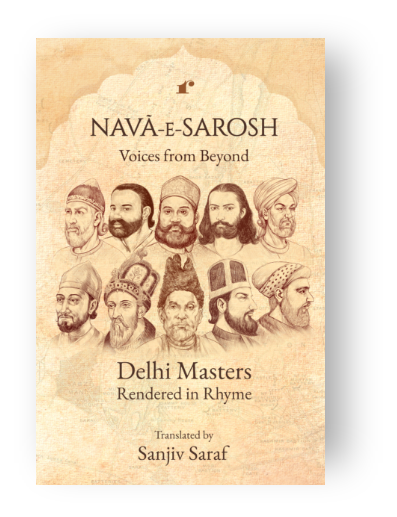 nava-e-sarosh