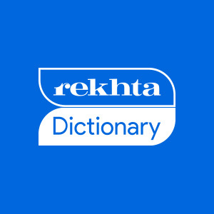 rekhta-dictionary