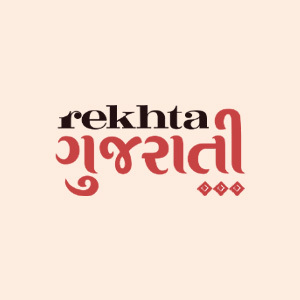 rekhta-gujaratii