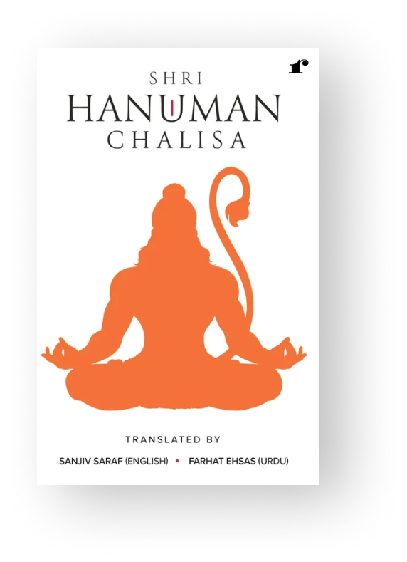 Shri Hanuman Chalisa book